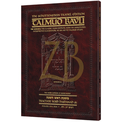 Artscroll גמרא Travel Ed. Eng -(18b) 1b ראש השנה