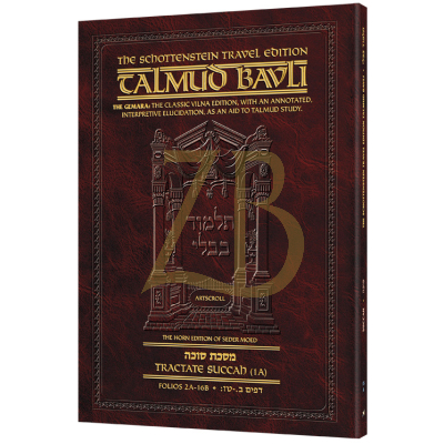 Artscroll גמרא Travel Ed. Eng -(15a) 1a סוכה