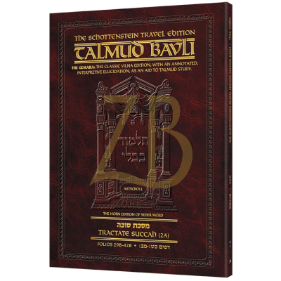 Artscroll גמרא Travel Ed. Eng -(16a) 2a סוכה