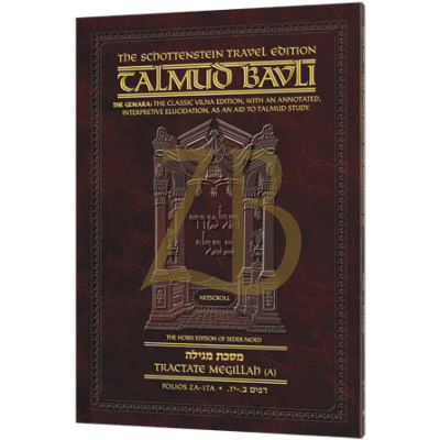 Artscroll גמרא Travel Ed. Eng -(21)a מועד קטן