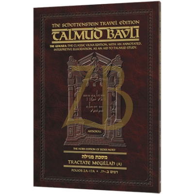 Artscroll גמרא Travel Ed. Eng.-(34)a גיטין