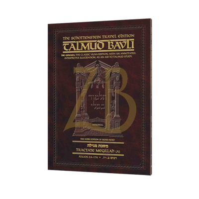 Artscroll גמרא Travel Ed. Eng.-(41)a בבא מציעא