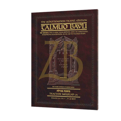 Artscroll גמרא Travel Ed. Eng.-(41)b בבא מציעא