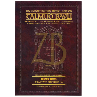 Artscroll גמרא Travel Ed. Eng.-(51)a שבועות