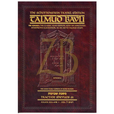 Artscroll גמרא Travel Ed. Eng.-(51)b שבועות