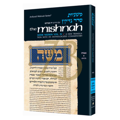Mishnah Nezikin 4a Avos