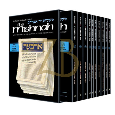 Mishnah Nezikin - Personal Size - Yad Avraham