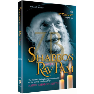 Shabbos With Rav Pam