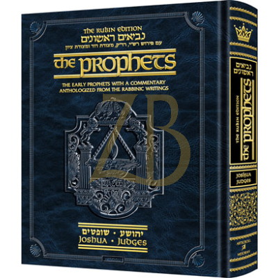 Rubin Edition of the Prophets: Joshua Judges pkt