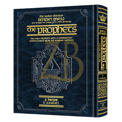 Rubin Edition of the Early Prophets - Samuel 2 pocket size