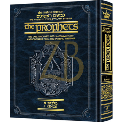 Rubin Ed. Prophets: Melachim 1 Pocket