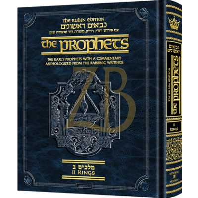 Rubin Ed. Prophets: Melachim 2 Pocket