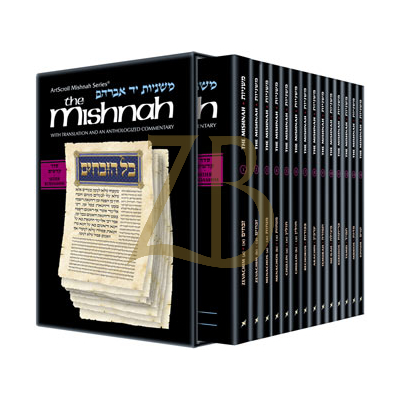 Mishnah Kodashim - Personal Size - Yad Avraham