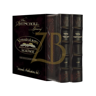 מחזור Artscroll Yerushalayim 2vol ענתיק אשכנז