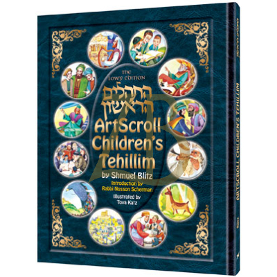 Artscroll Children's Tehillim