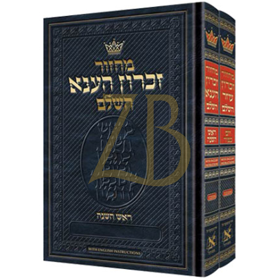 מחזור - Hebrew Only 2 vol Eng. Inst. - אשכנז
