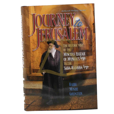 Journey To Jerusalem - Minchas Elazar - Goldstein