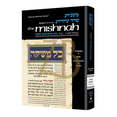 Mishnah Tohoros 5a Machshirin Zavim