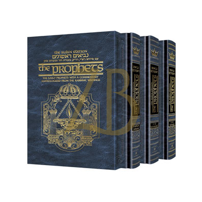 Rubin Edition of the Prophets: 3 vol set