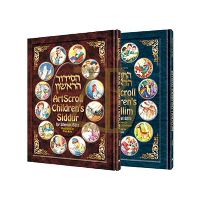 The Artscroll Children's Siddur & Tehillim set