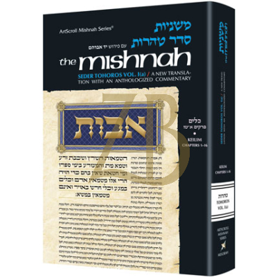 Mishnah Tohoros 1a Keilim Vol. 1