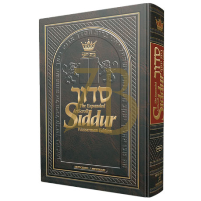 NEW סידור - WASSERMAN Pkt P/B - Ashkenaz