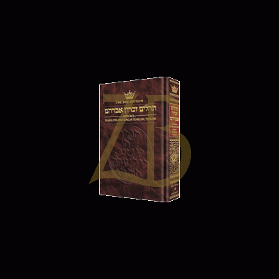 Seif Ed. Translit. Tehillim Pocket Size HC