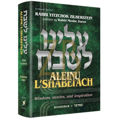 Aleinu L'Shabei'ach - Bamidbar