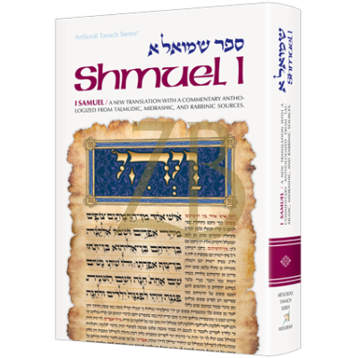 Shmuel 1 / Samuel 1