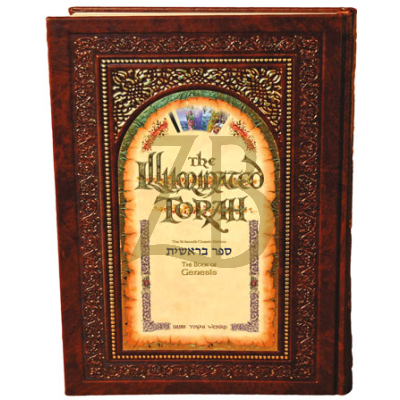 Illuminated Torah Sefer Bereshis