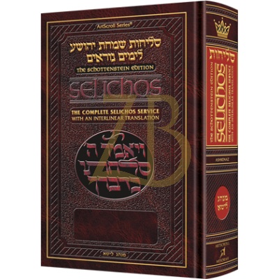 Interlinear SELICHOS Nusach Ashk Pkt SC