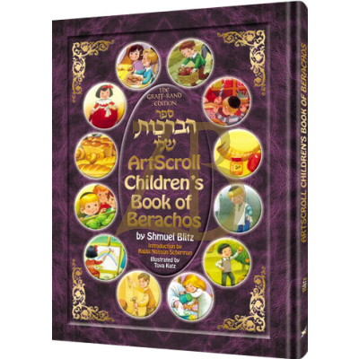 Artscroll Children's Book Of Berachos
