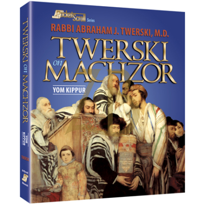 Twerski on Machzor P/B [Yom Kippur]