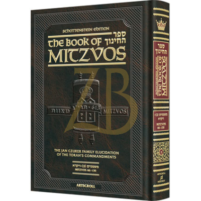 Sefer Hachinuch - Book of Mitzvos Vol.2