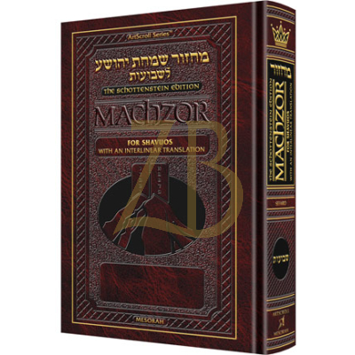 Interlinear Machzor: Shavuos Sefard F/S