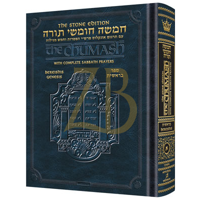 Stone Chumash Personal 1 bereishis ashkenaz