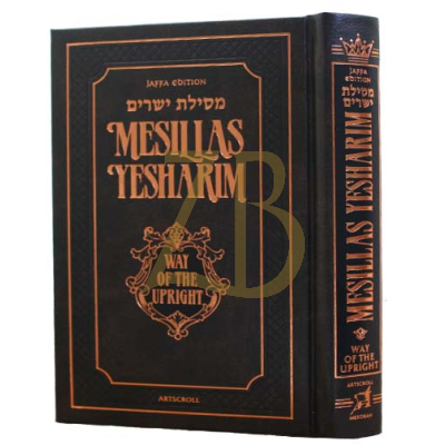 Mesillas Yesharim - Way Of The Upright