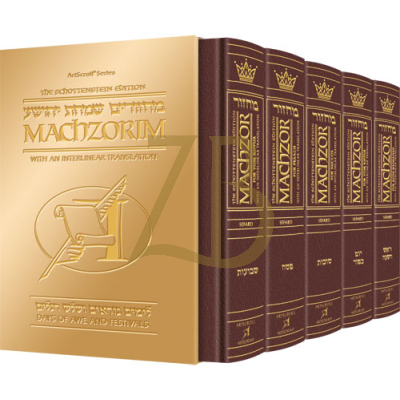 Interlinear Machzor 5 Vol - Sefard - Maroon