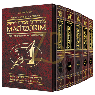 Interlinear Machzor 5 Vol. Set - Sefard
