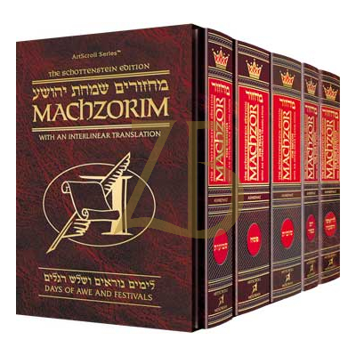 Interlinear Machzor: 5 Volume Set Pkt Ashkenaz