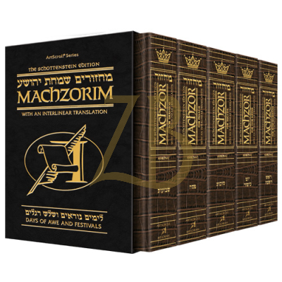 Interlinear Machzor - 5 Vol Ashkenaz Alligator Leather Pkt