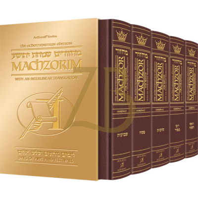 Interlinear Machzor 5 Vol. Ash.vs pkt- Maroon