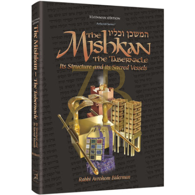 Mishkan - The Tabernacle - Compact