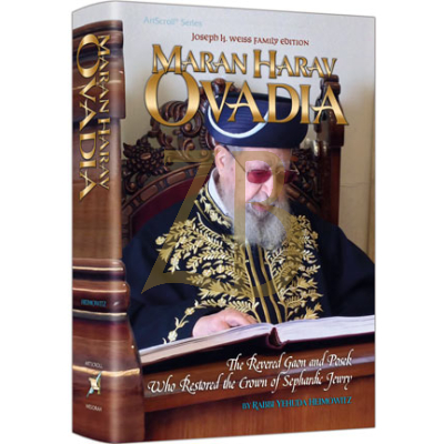 Maran Harav Ovadia