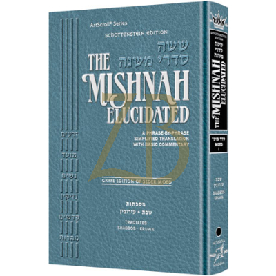 Mishnah Elucidated - Moed 1 - Shabbos Eruvin