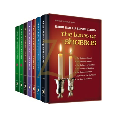 7 Volume Hilchos Shabbos Set - Rabbi S.B. Cohen