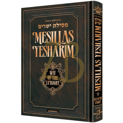 Mesillas Yesharim - Way Of The Upright pkt.