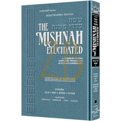 Mishnah Elucidated - Moed 2 - Pesachim, Shekalim, Yoma, Sukkah