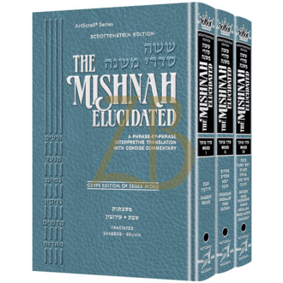 Mishnah Elucidated Seder Moed 3 Vol. Set