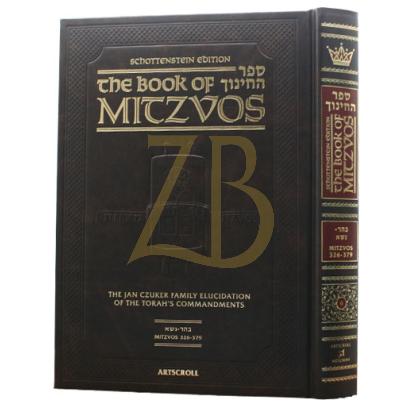 Sefer Hachinuch - Book of Mitzvos Vol.6